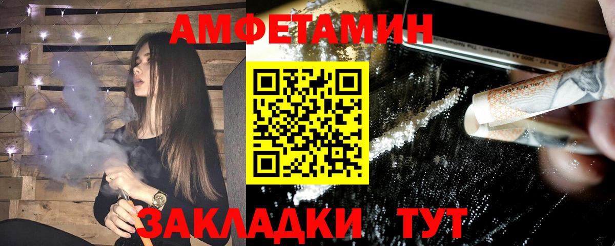 Amphetamine VHQ  Amphetamine  Карасук  Вход с VPN 