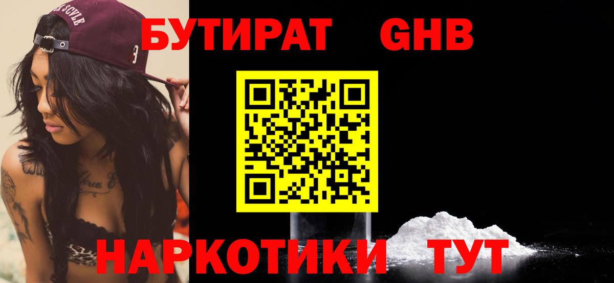 БУТИРАТ оксана Карасук