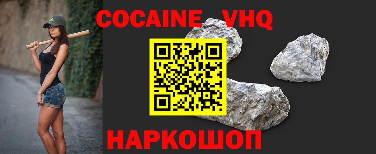 Кокаин FishScale  Cocaine Перу  Карасук  Вход с VPN 