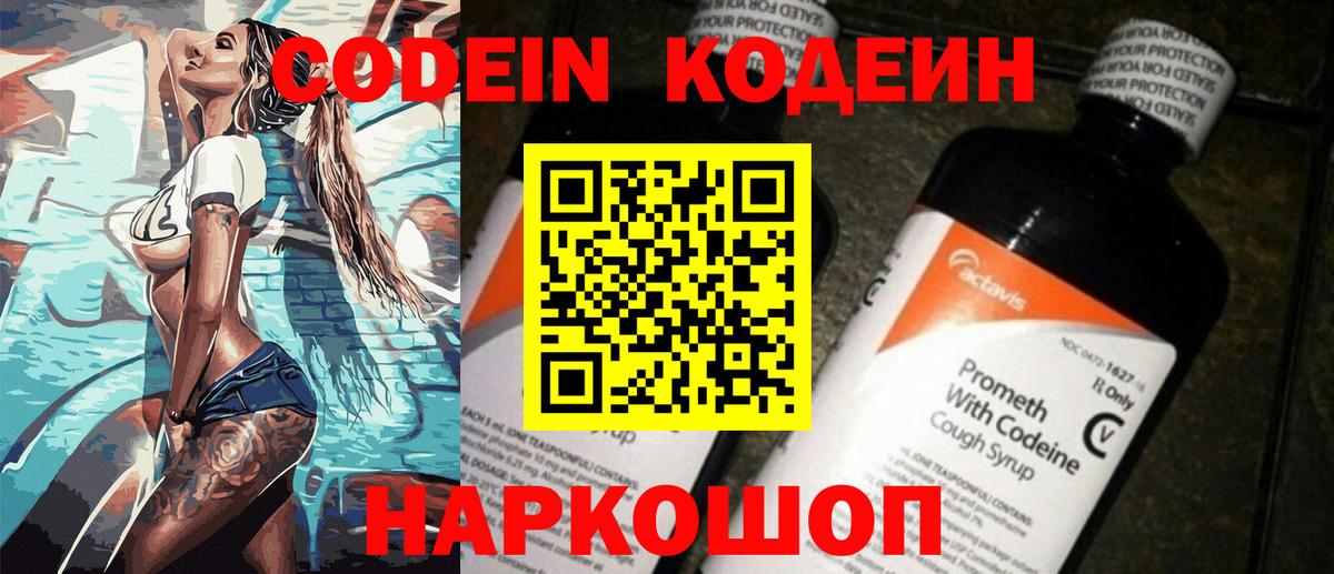 Карасук  магазин продажи наркотиков  Вход с VPN  Кодеин Purple Drank 