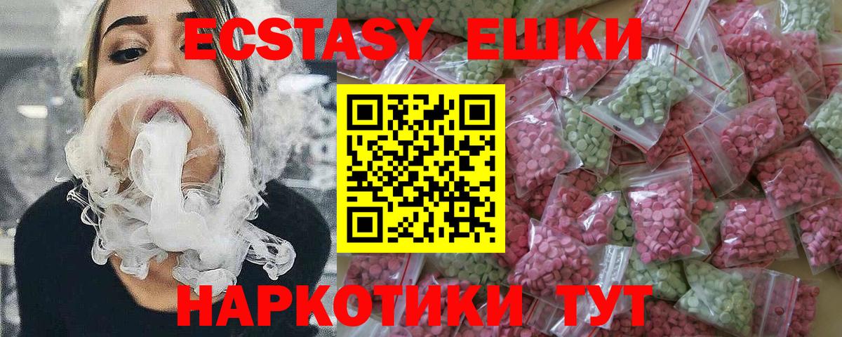 Экстази ешки  Вход с VPN  ЭКСТАЗИ Philipp Plein  Карасук 