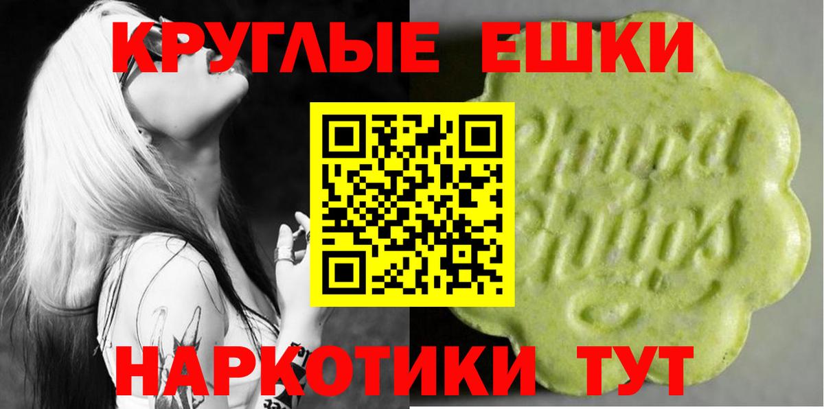 Ecstasy MDMA Карасук