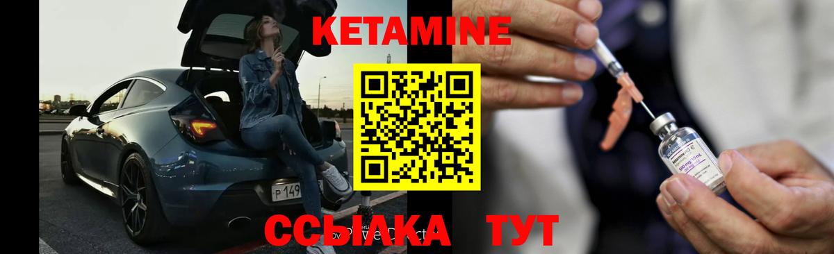 Кетамин VHQ Карасук