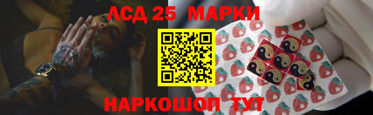 Лсд 25 экстази кислота Карасук
