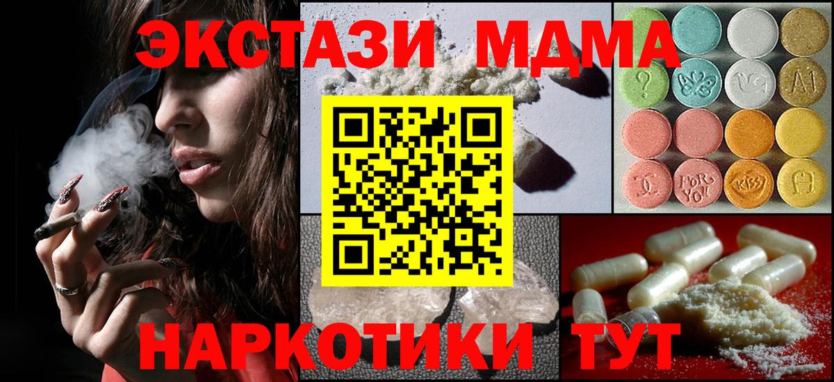 МДМА кристаллы Карасук