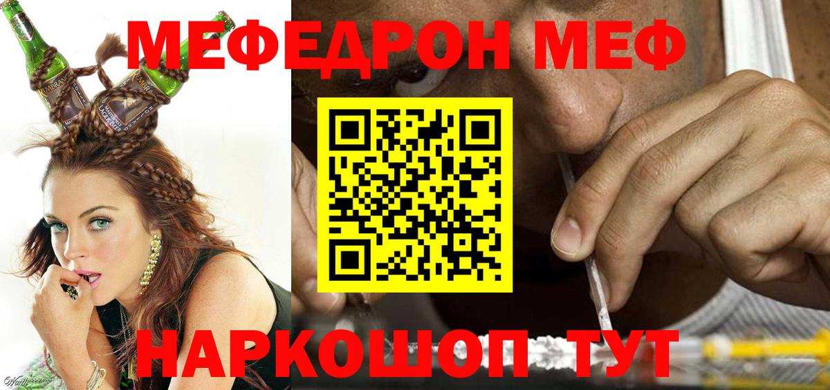 Мефедрон мука Карасук