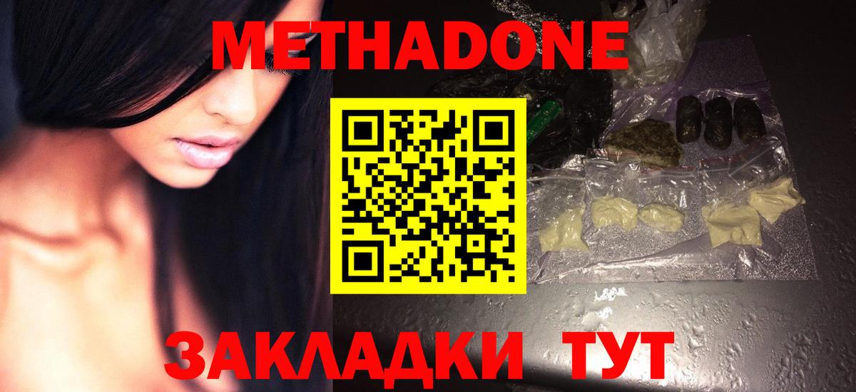 Карасук  гидра   МЕТАДОН белоснежный  Вход с VPN  Метадон кристалл 