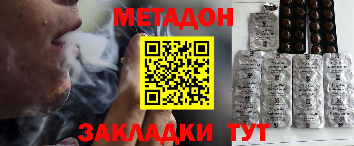 Метадон мёд Карасук