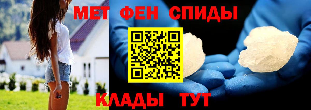 Метамфетамин пудра Карасук